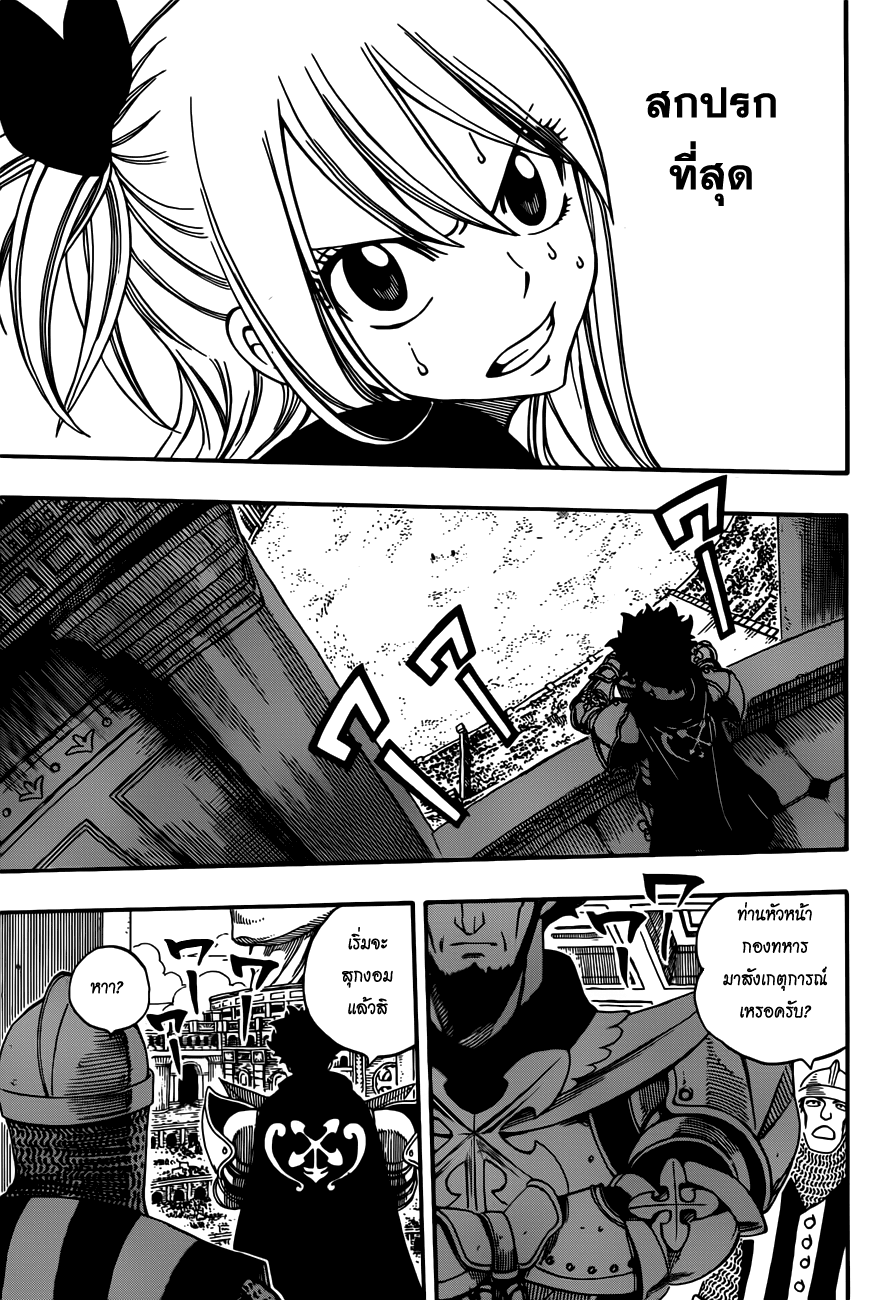 Fairy Tail page 19