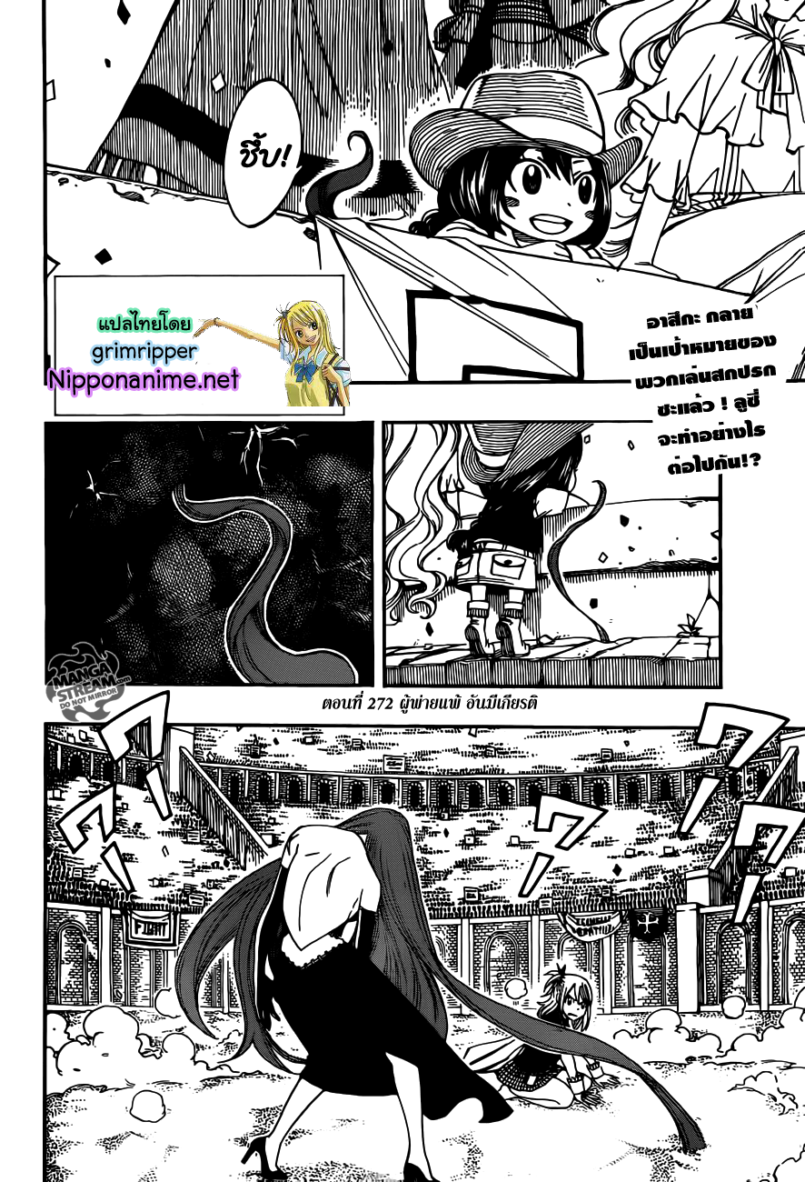 Fairy Tail page 2