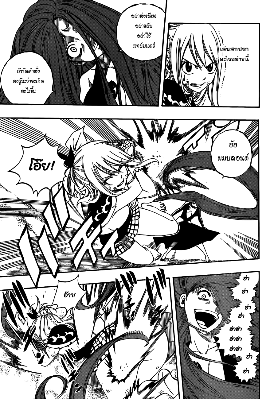 Fairy Tail page 3