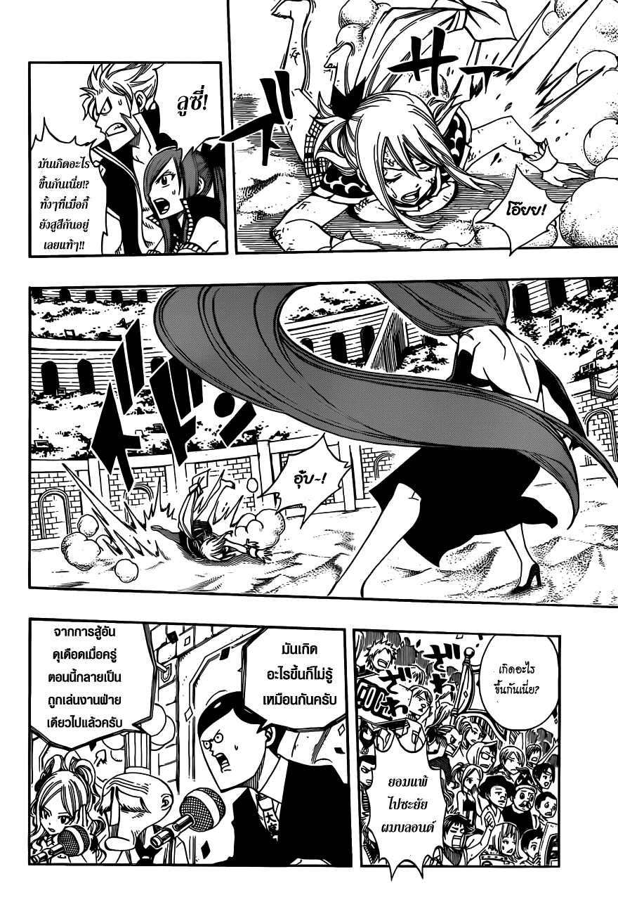 Fairy Tail page 4