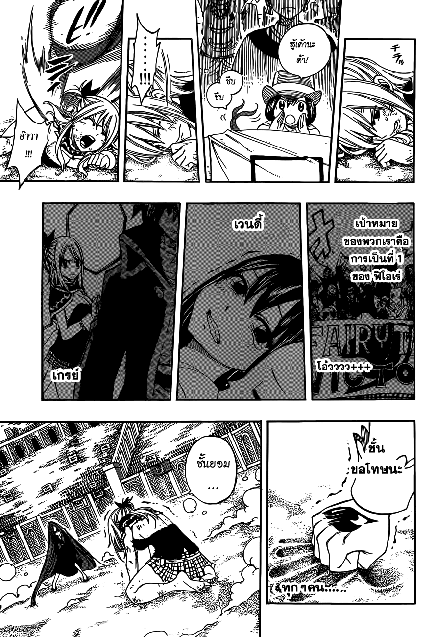 Fairy Tail page 5