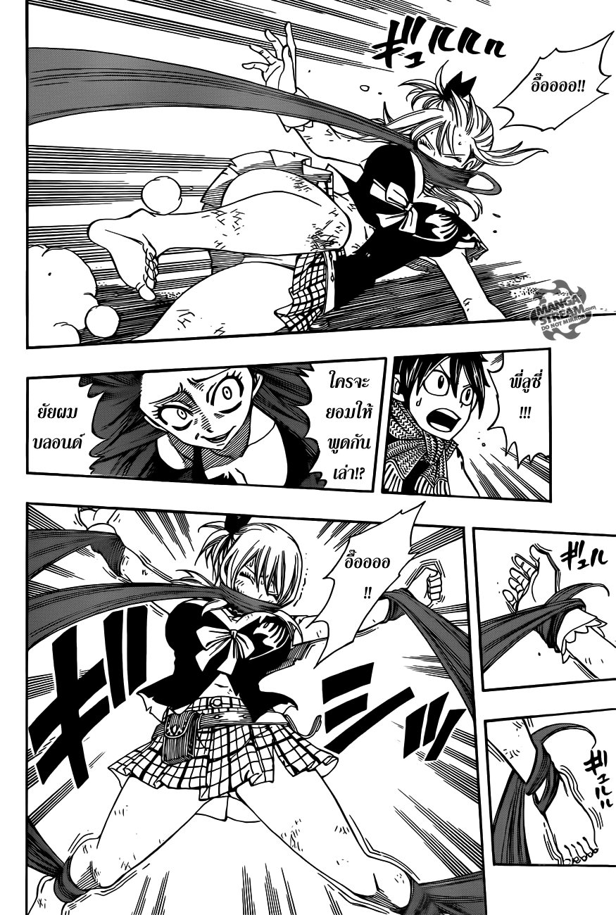 Fairy Tail page 6