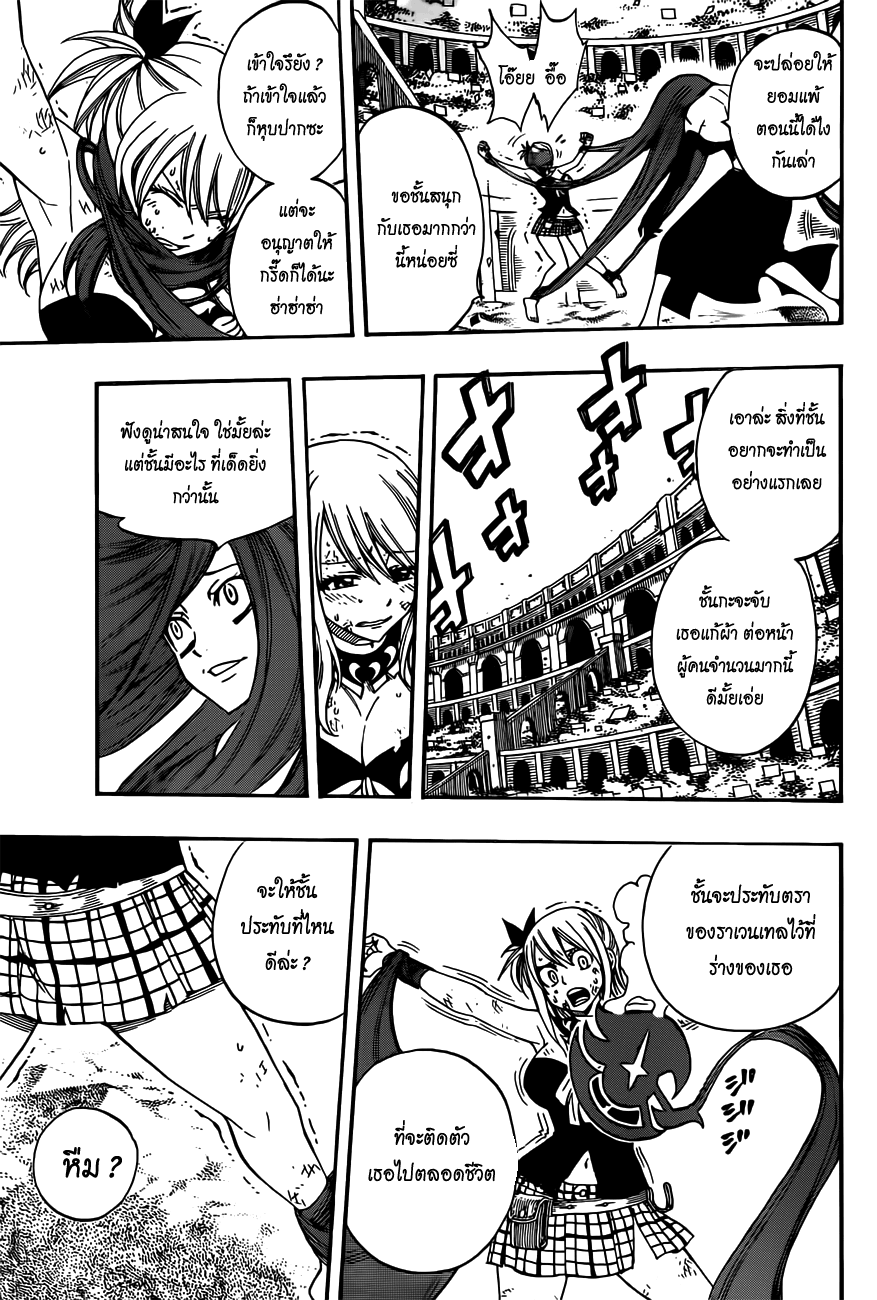 Fairy Tail page 7