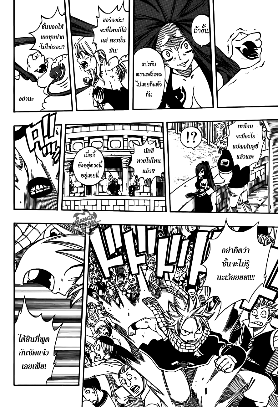 Fairy Tail page 8