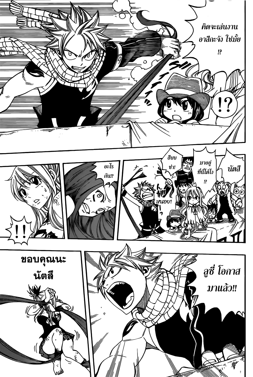 Fairy Tail page 9