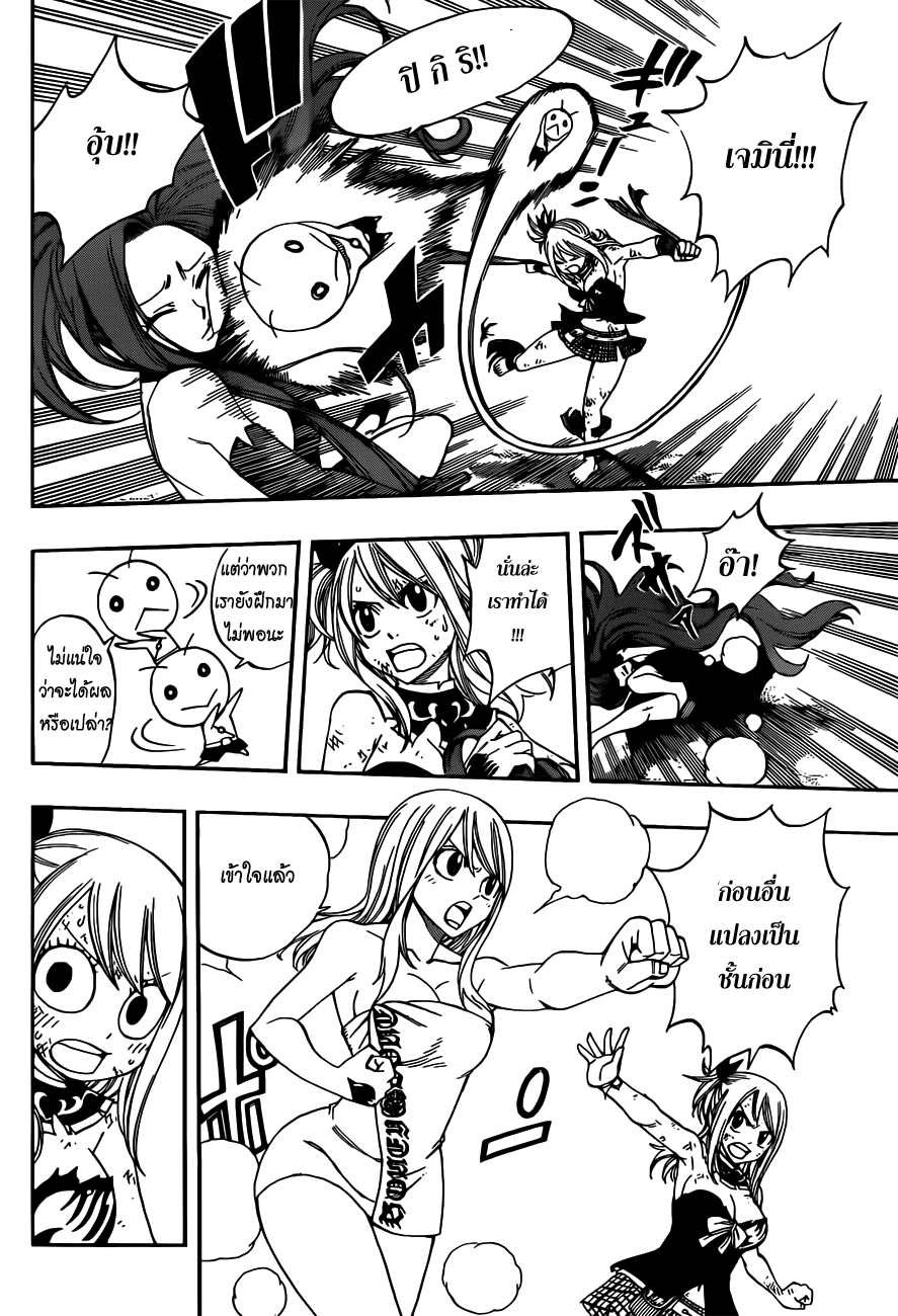 Fairy Tail page 10