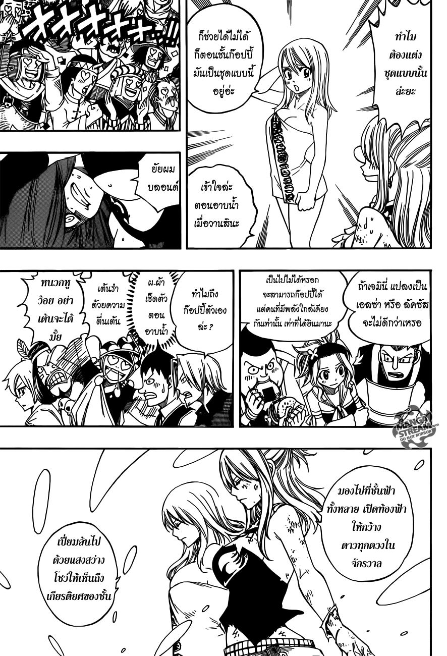 Fairy Tail page 11