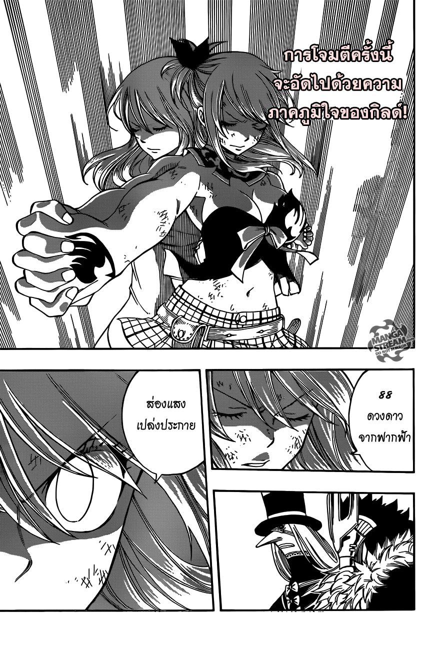 Fairy Tail page 13