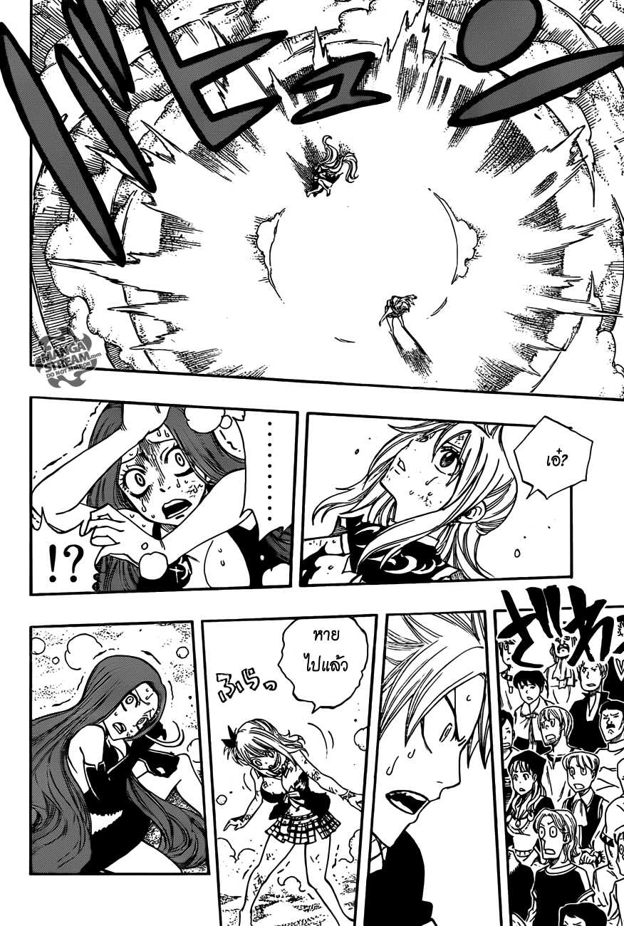Fairy Tail page 14