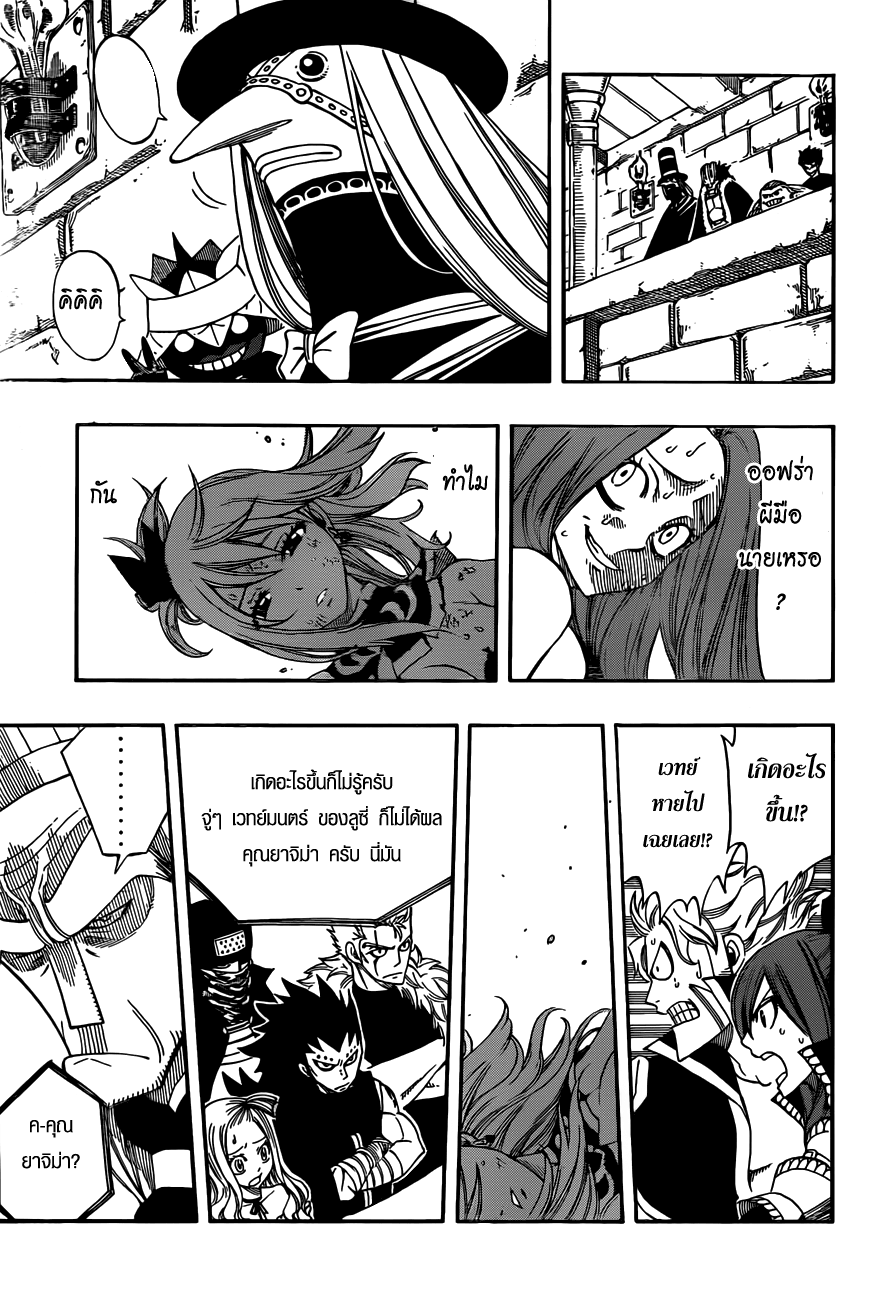 Fairy Tail page 15
