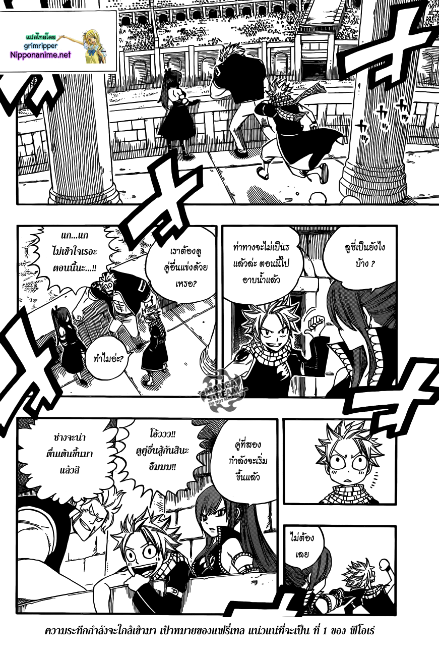 Fairy Tail page 2