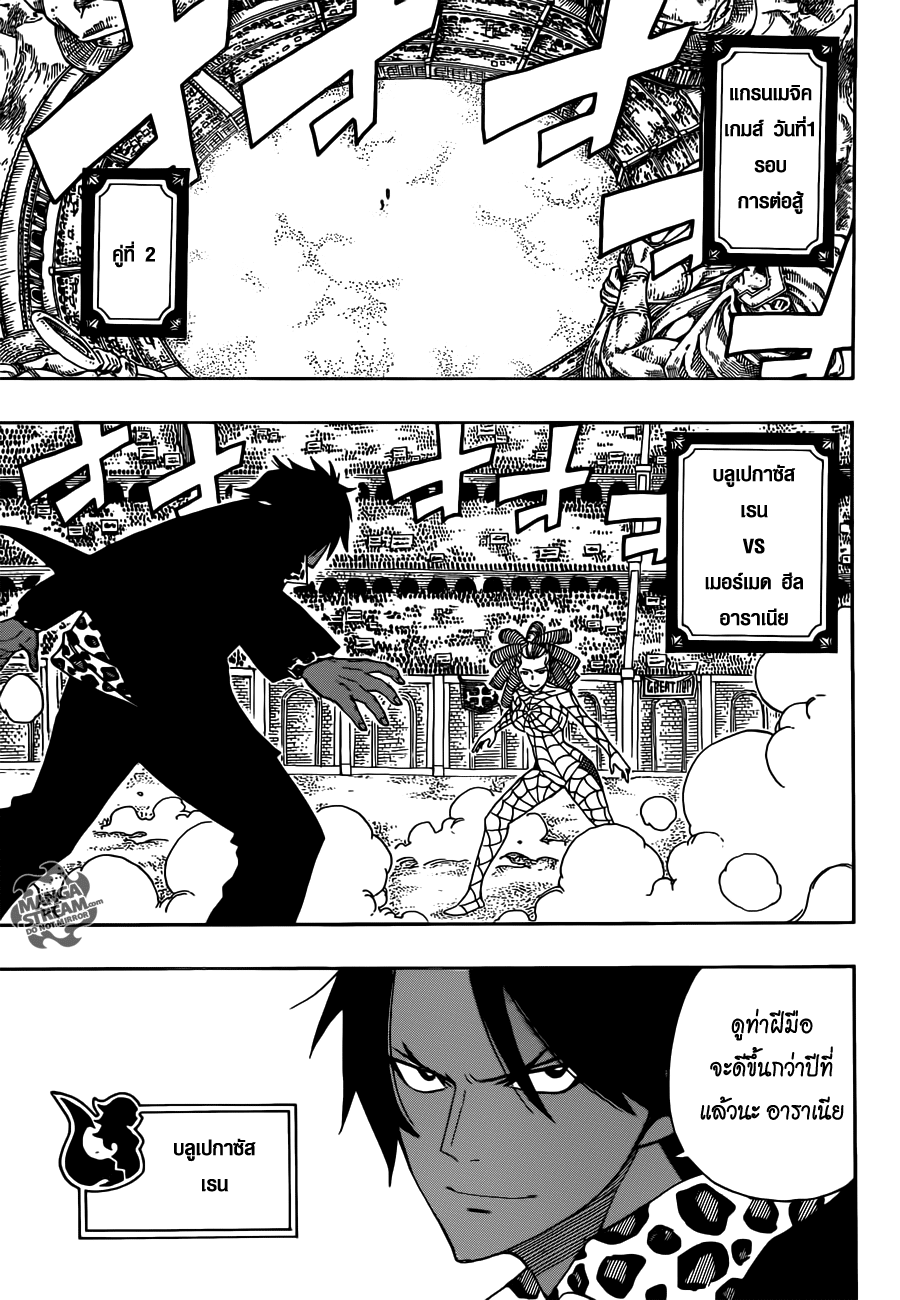 Fairy Tail page 3
