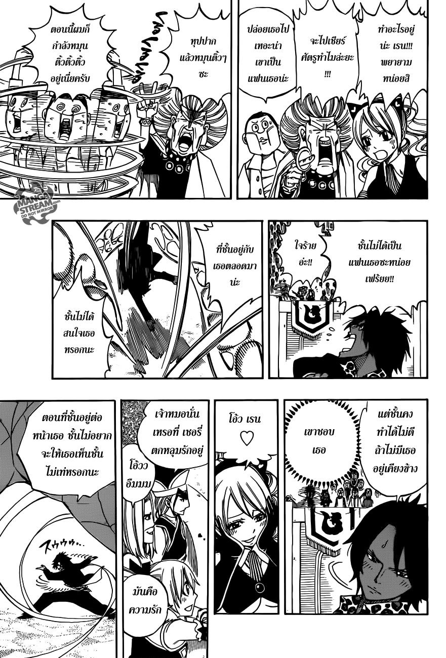 Fairy Tail page 5