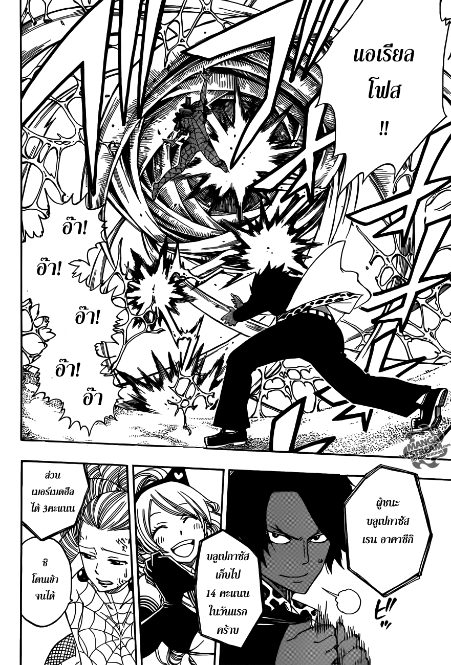 Fairy Tail page 6