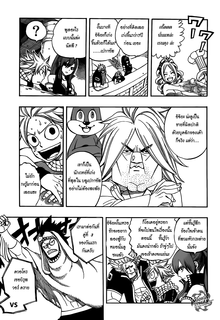Fairy Tail page 7