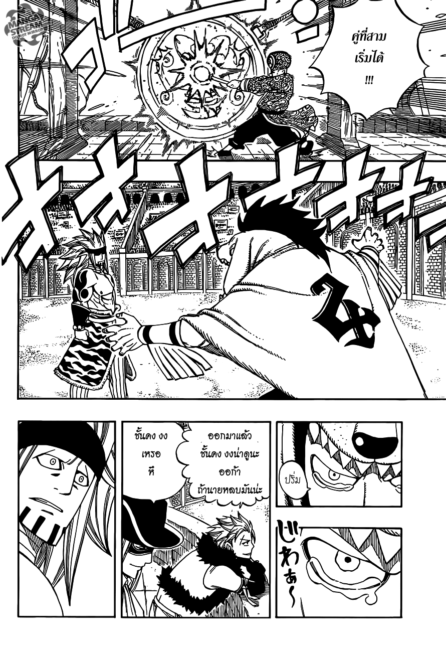 Fairy Tail page 10