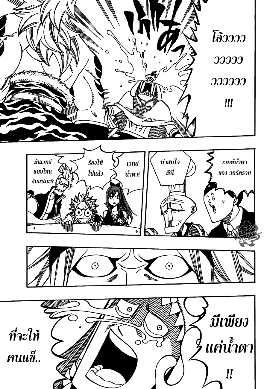 Fairy Tail page 11