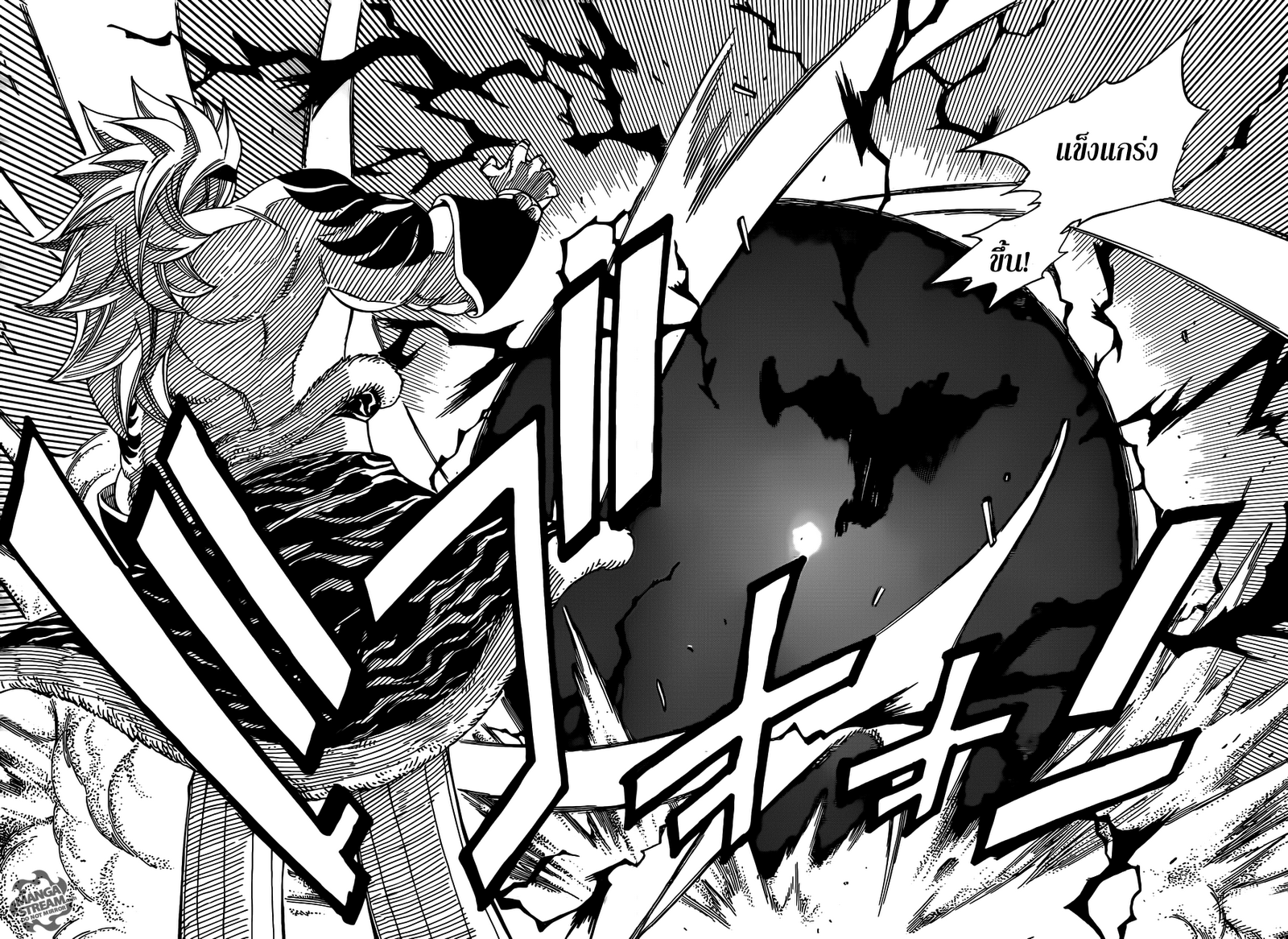 Fairy Tail page 12