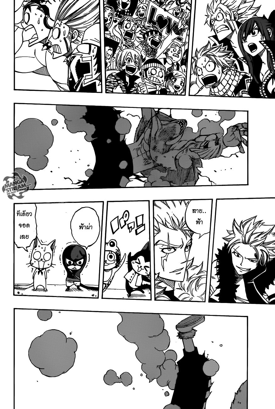 Fairy Tail page 13