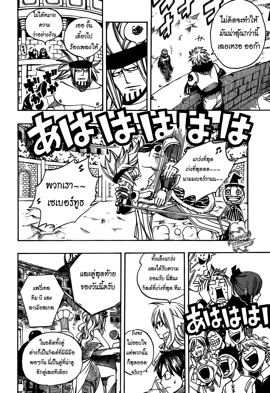 Fairy Tail page 15