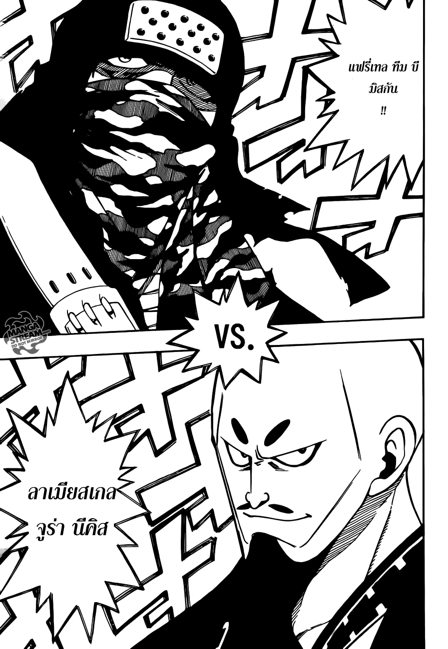 Fairy Tail page 16