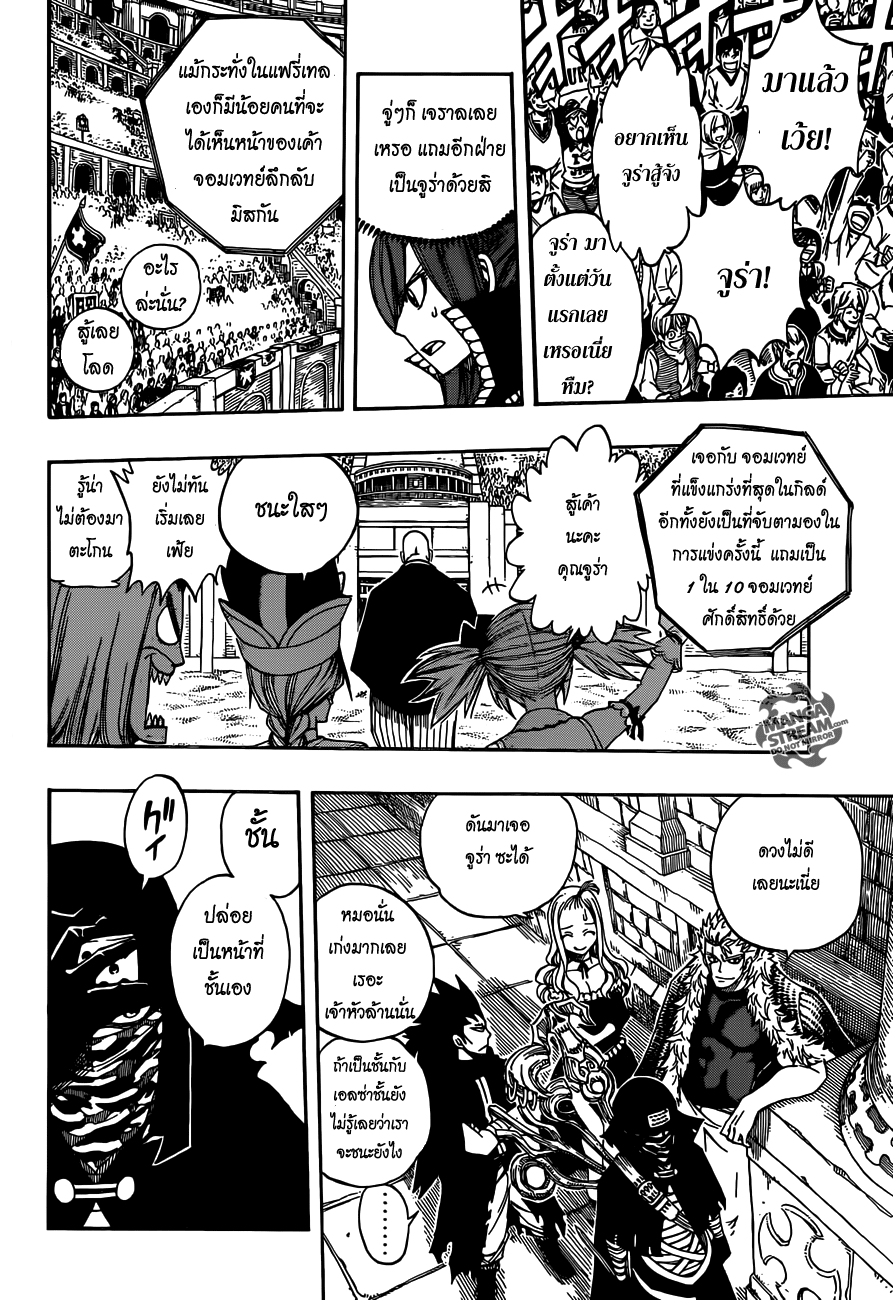 Fairy Tail page 17