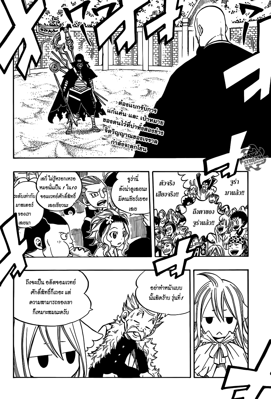 Fairy Tail page 2