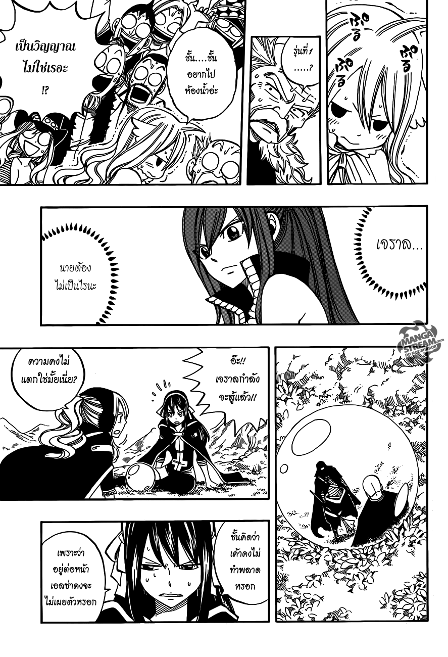 Fairy Tail page 3