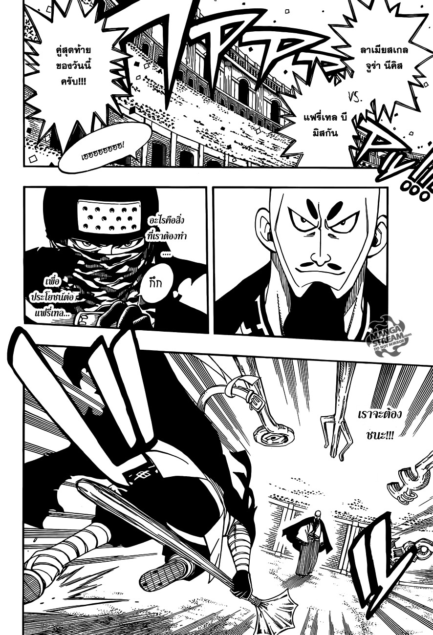 Fairy Tail page 4
