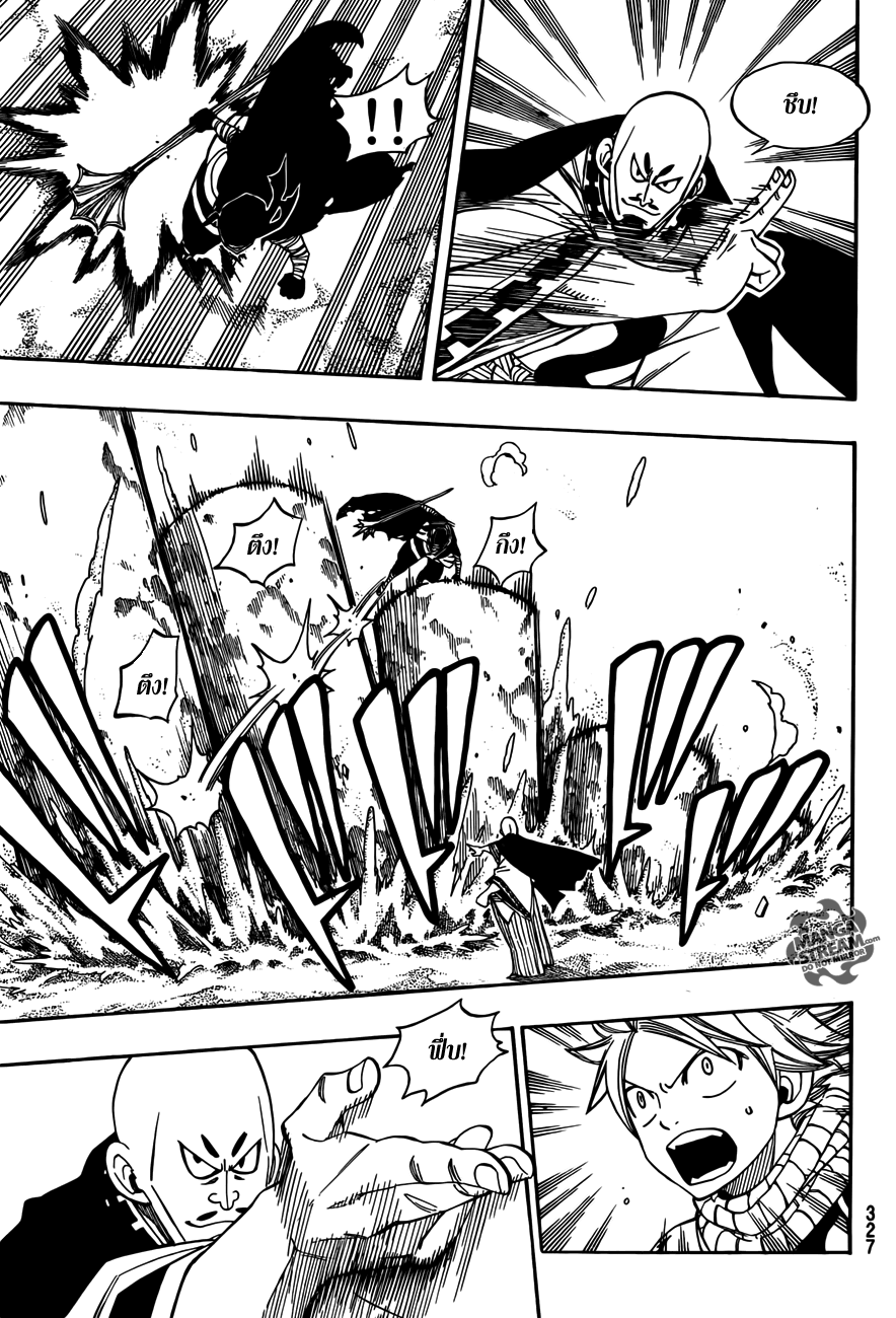 Fairy Tail page 5