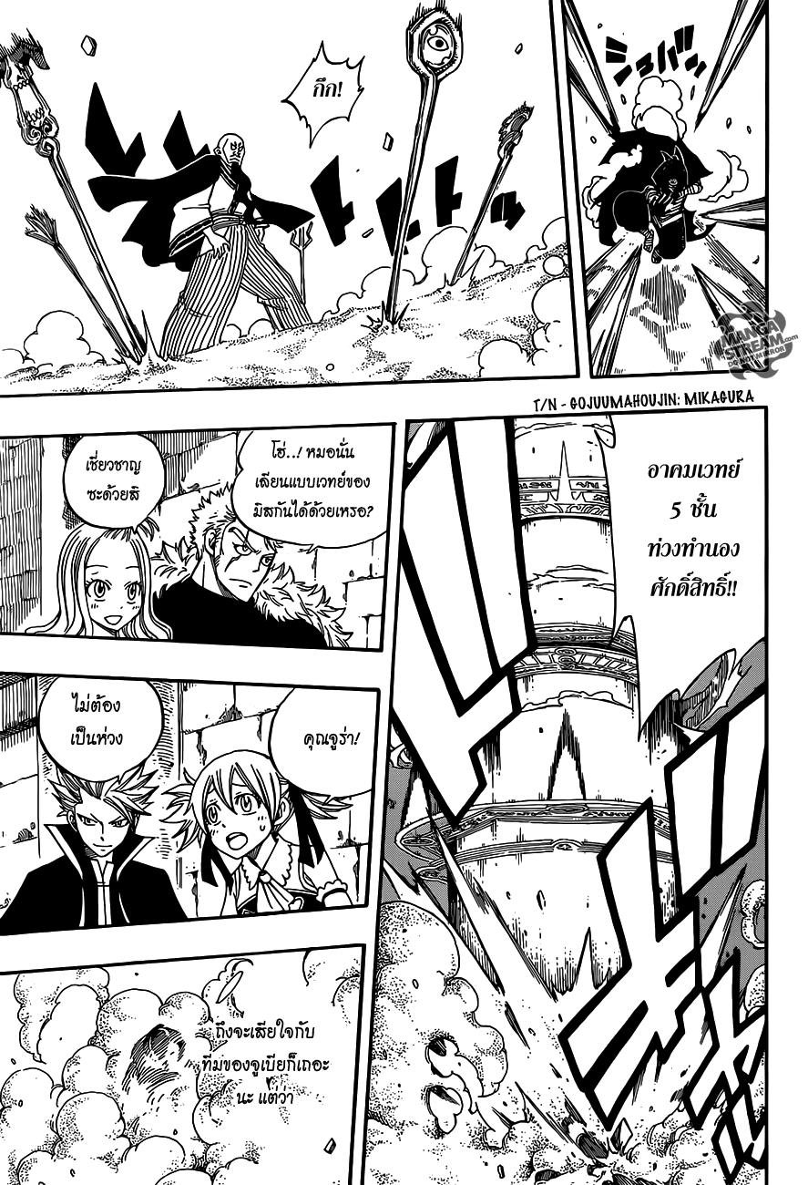 Fairy Tail page 7