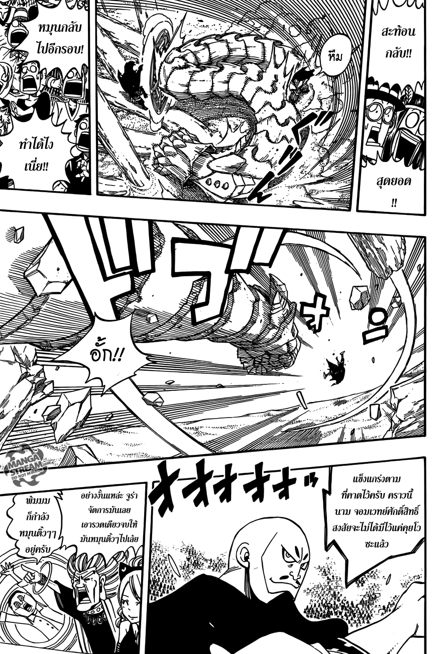 Fairy Tail page 9