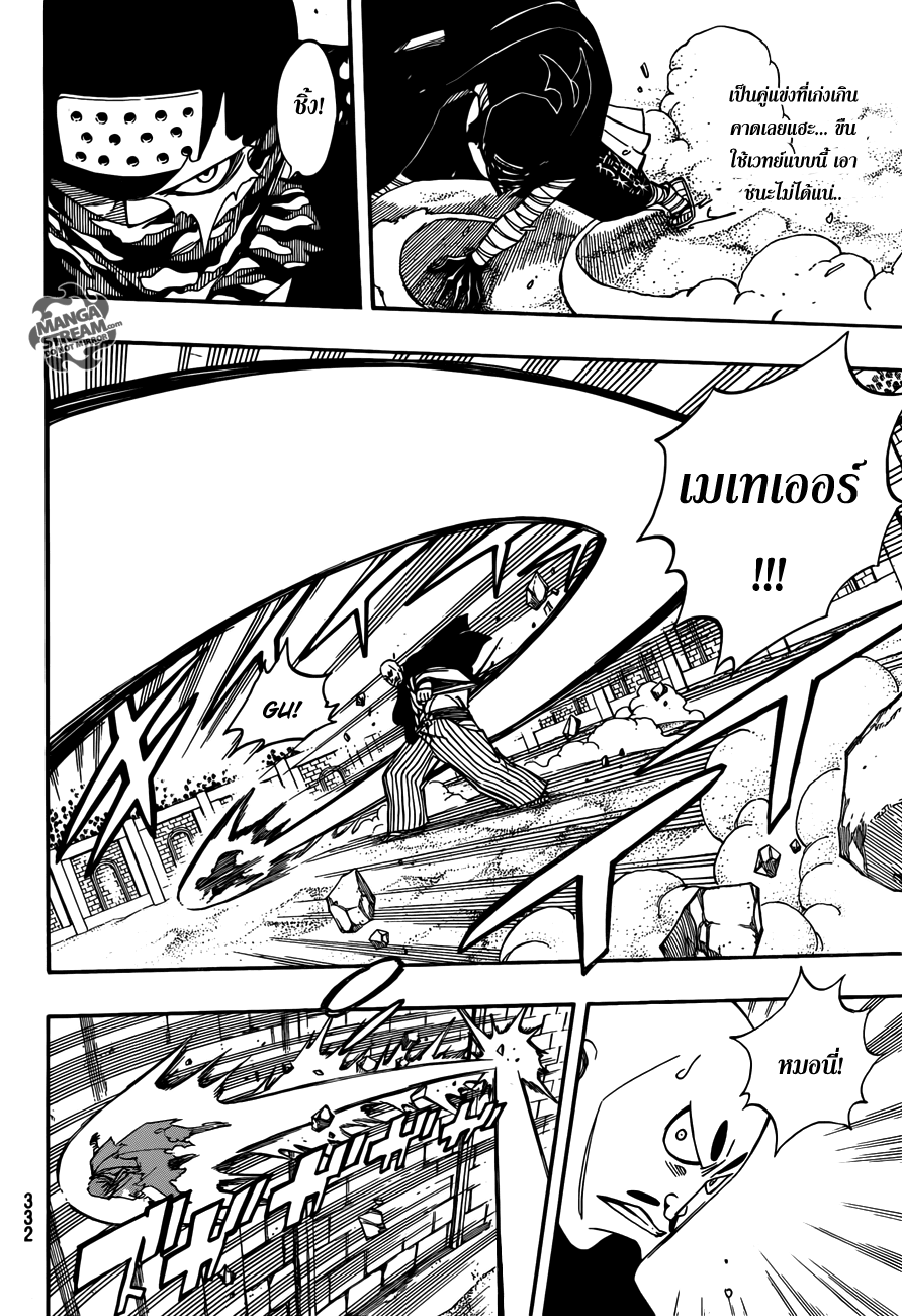 Fairy Tail page 10