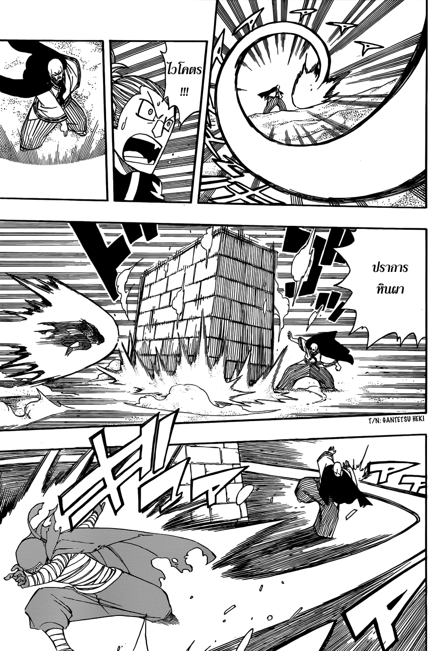 Fairy Tail page 11