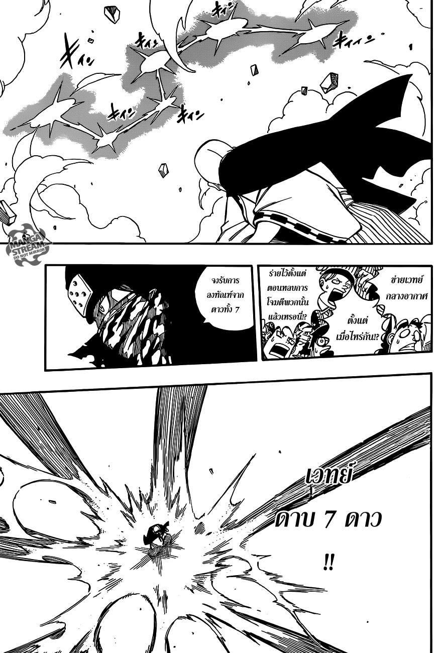 Fairy Tail page 13