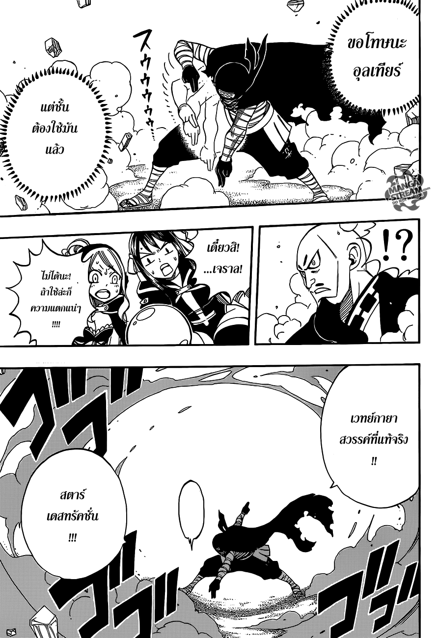 Fairy Tail page 15
