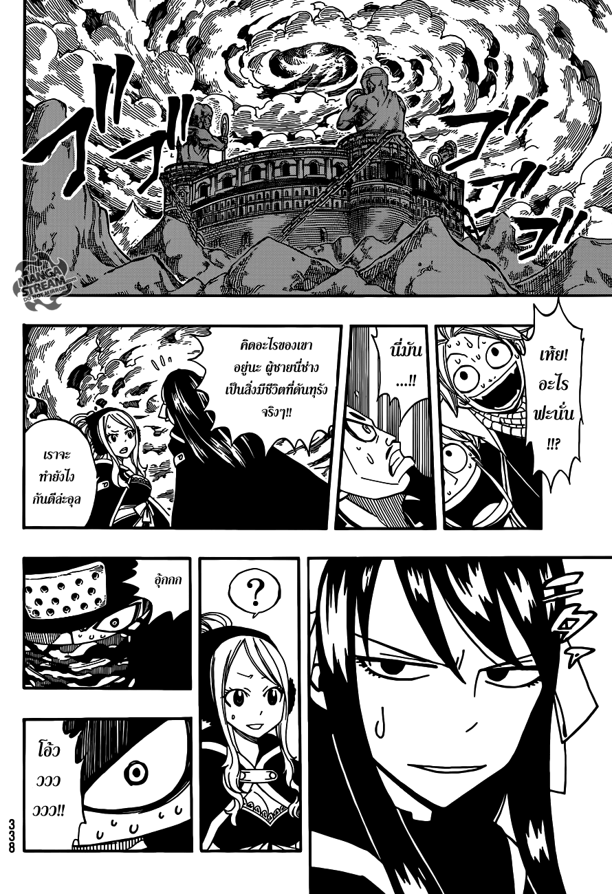 Fairy Tail page 16