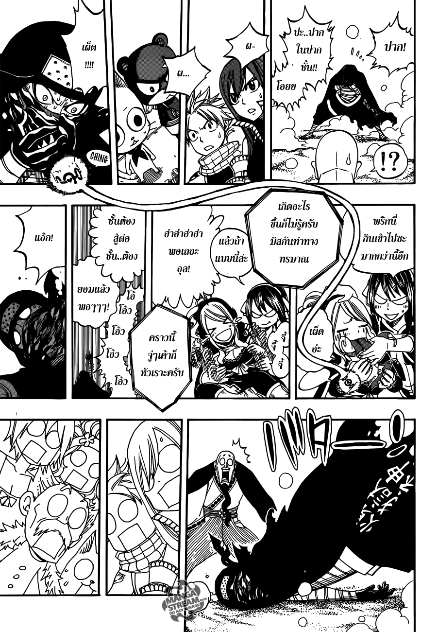Fairy Tail page 17