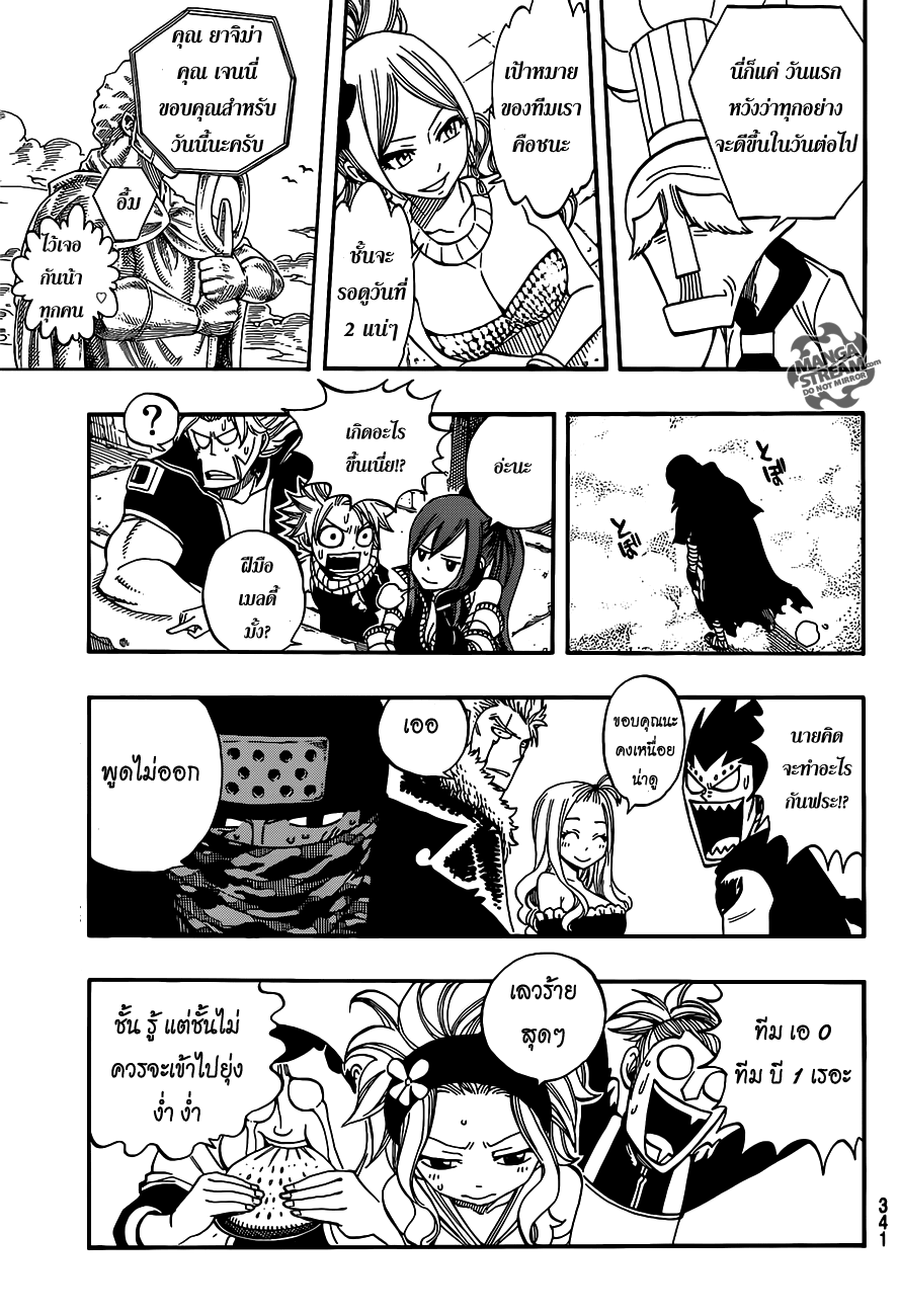 Fairy Tail page 19