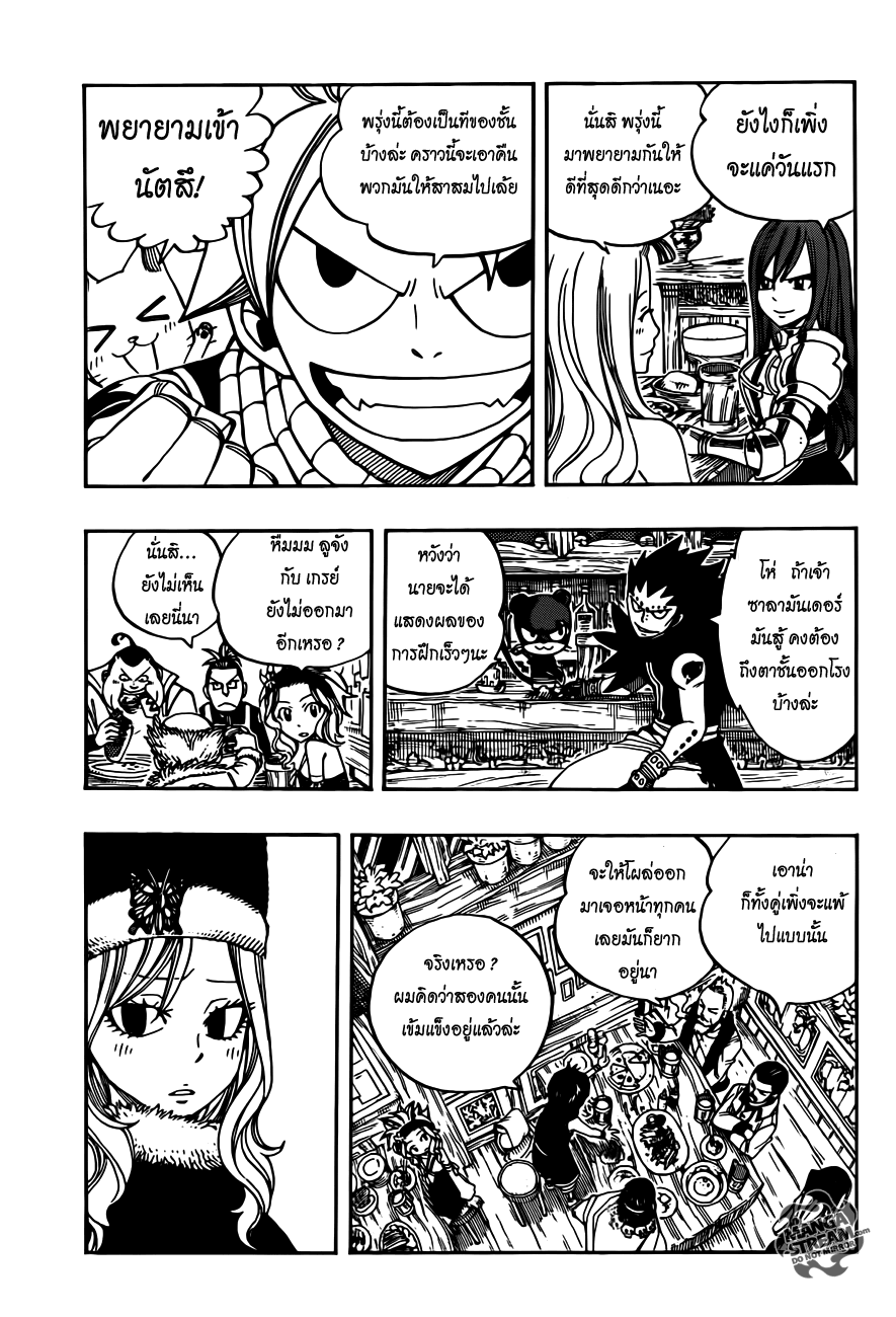Fairy Tail page 3