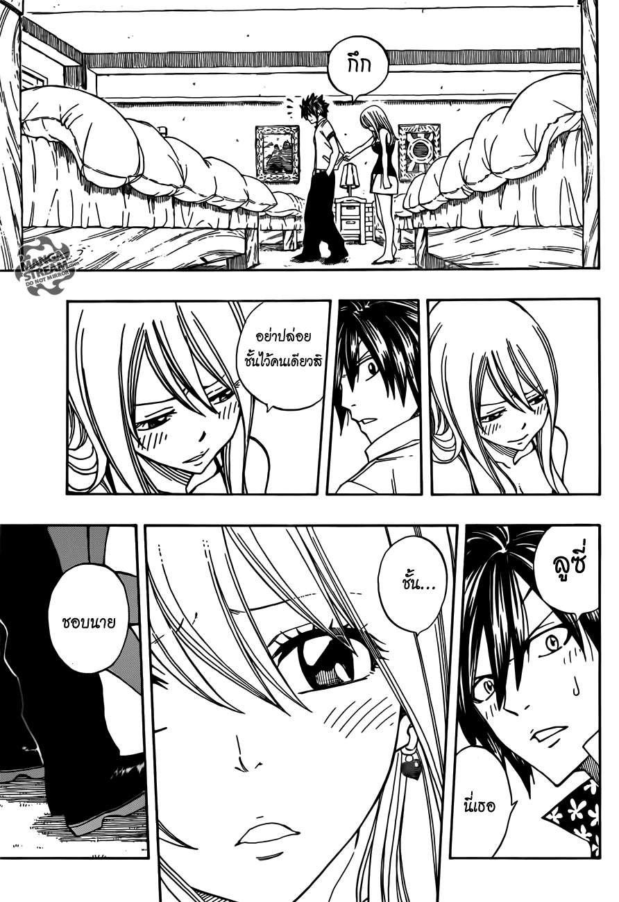 Fairy Tail page 5
