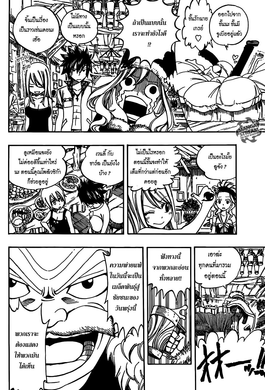 Fairy Tail page 6