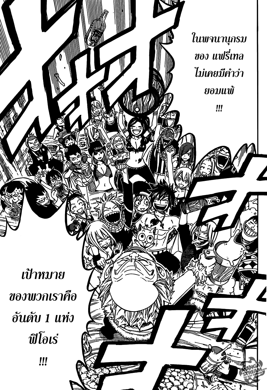 Fairy Tail page 7
