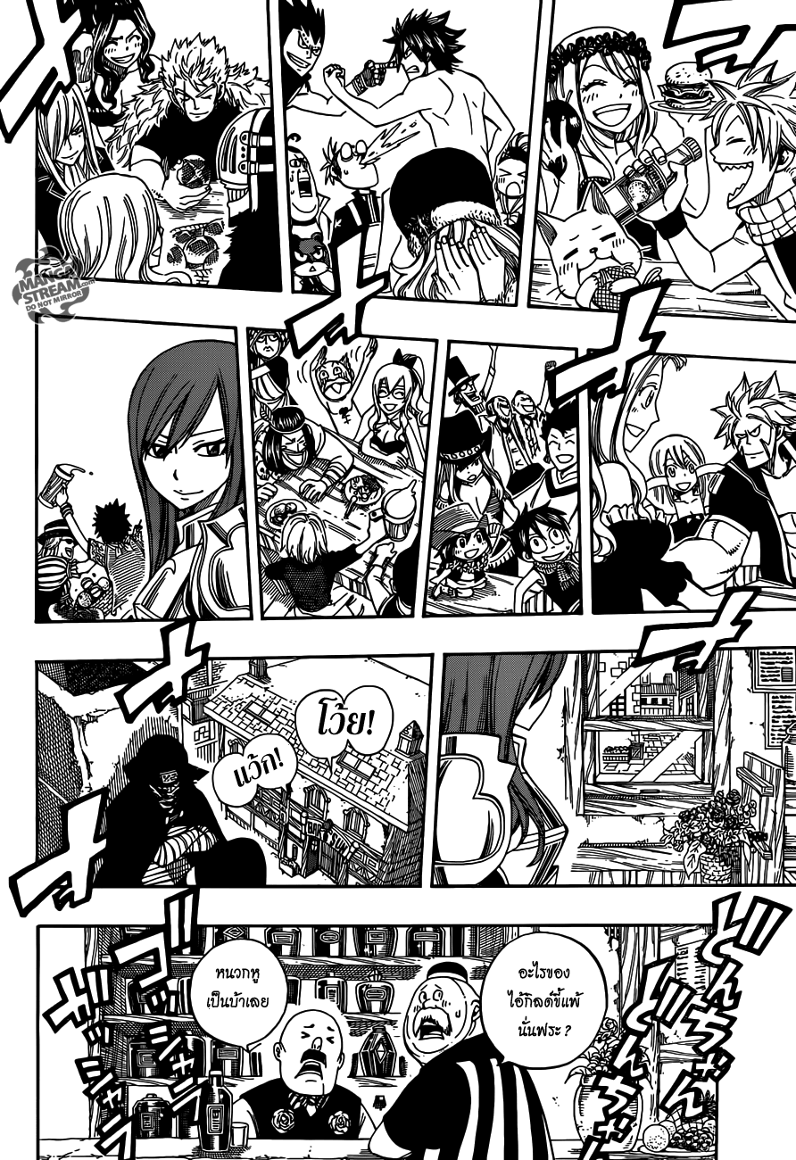 Fairy Tail page 8