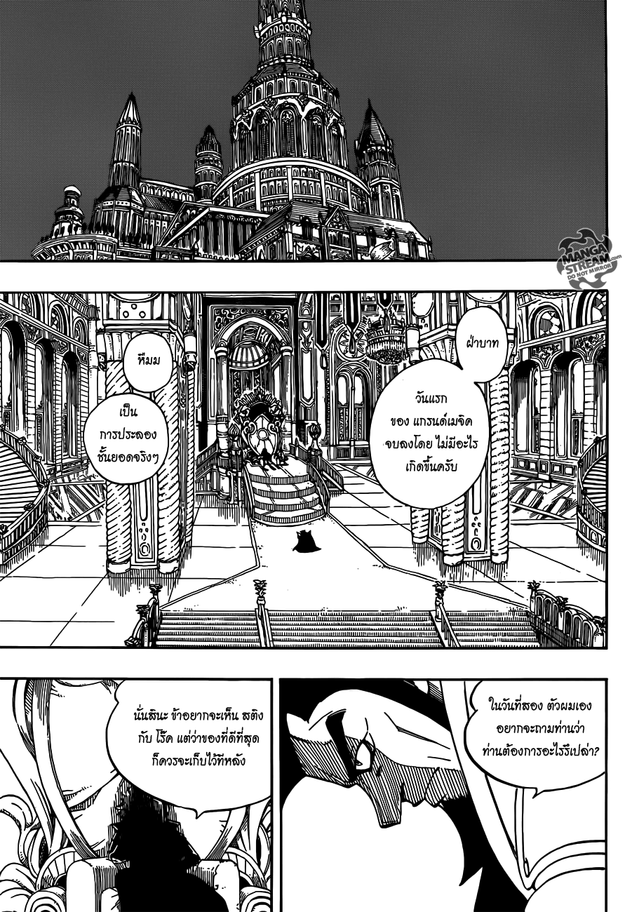 Fairy Tail page 9