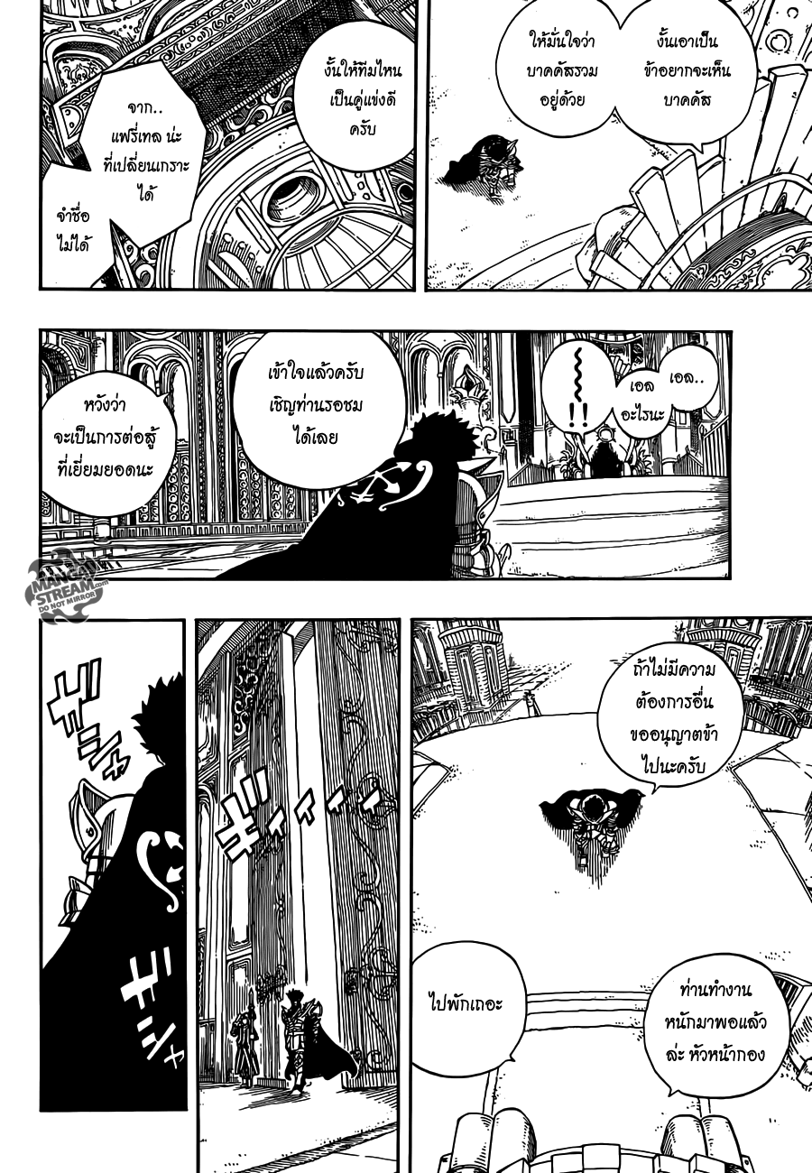 Fairy Tail page 10
