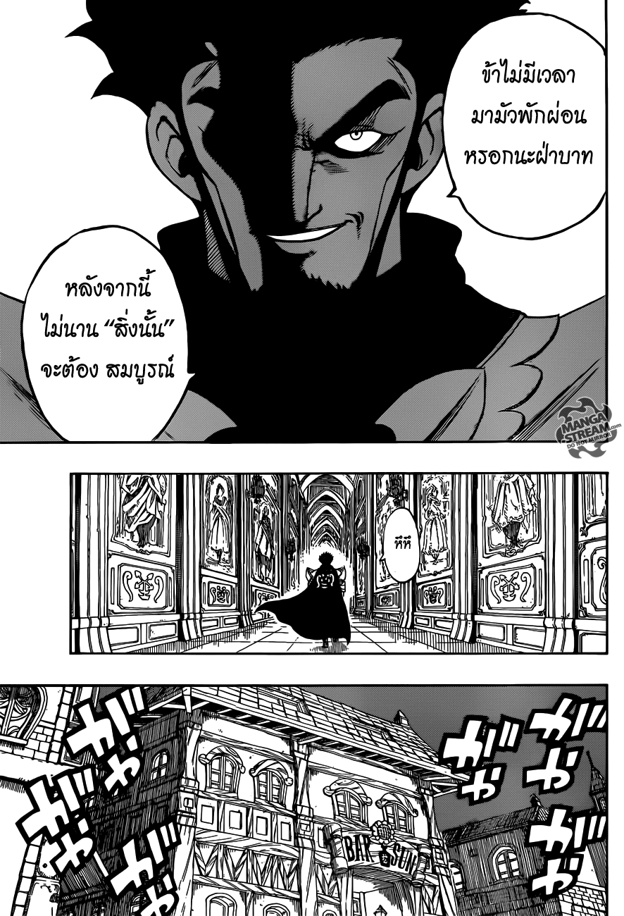 Fairy Tail page 11