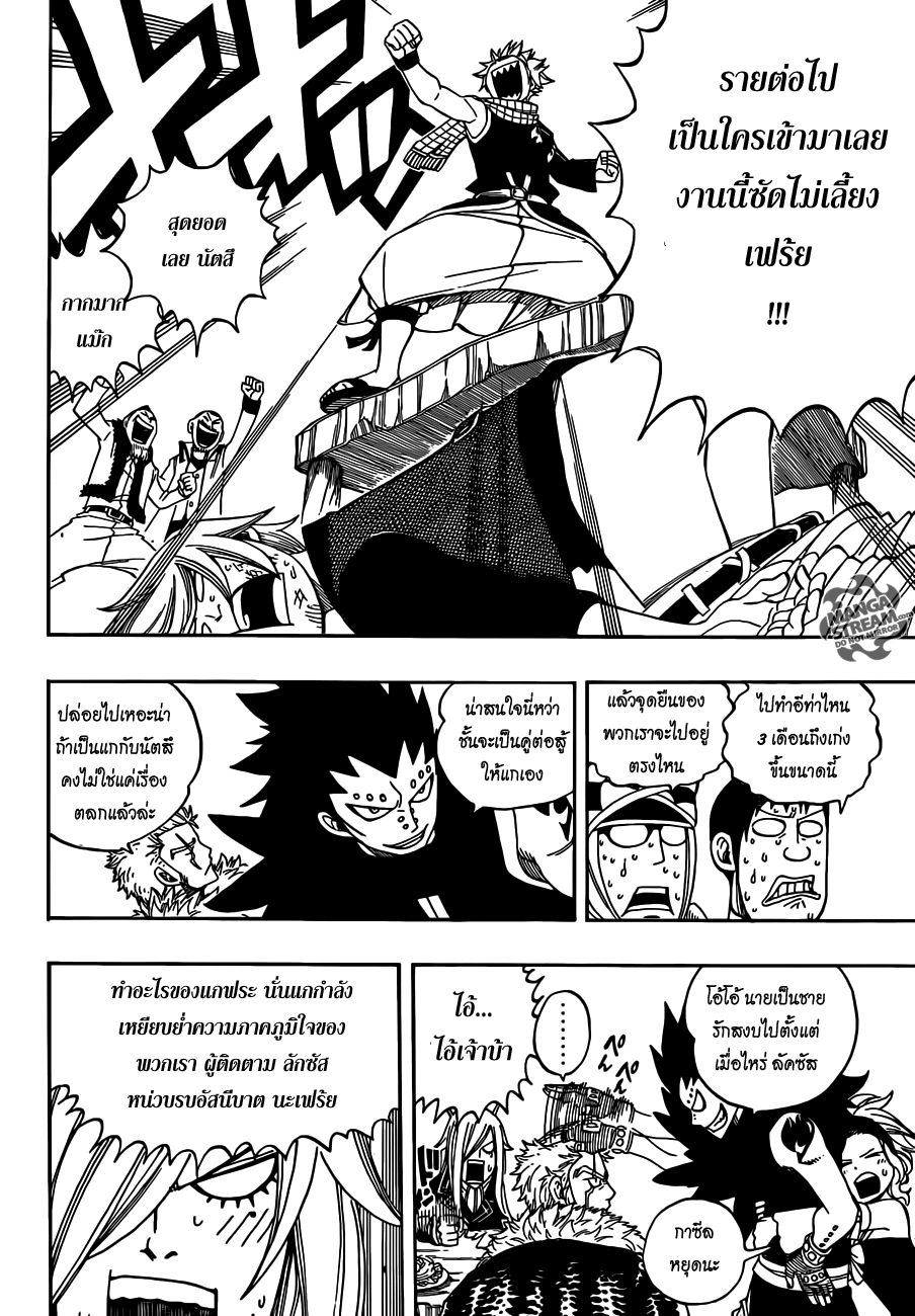 Fairy Tail page 12