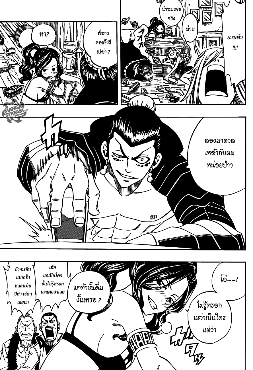 Fairy Tail page 13