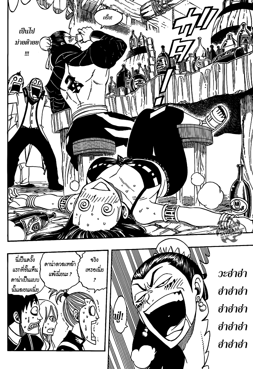 Fairy Tail page 14